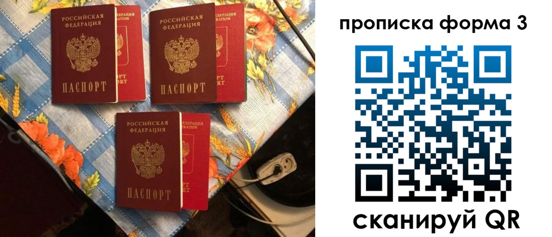 где прописаться в Отрадном