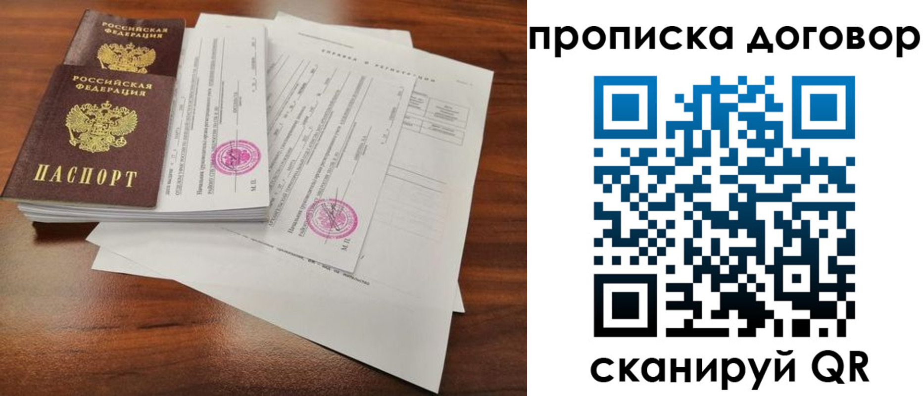 временная регистрация госуслуги в Отрадном