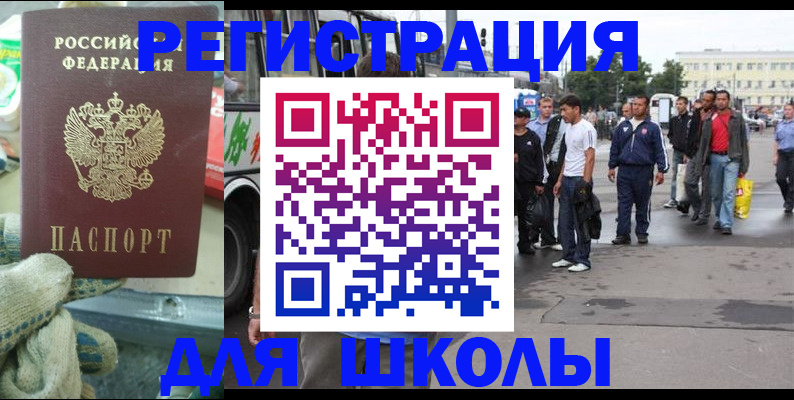 регистрация для дет. сада в Отрадном
