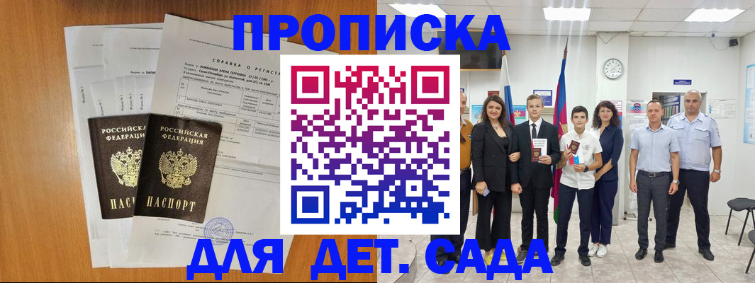прописка иностранных граждан в Отрадном